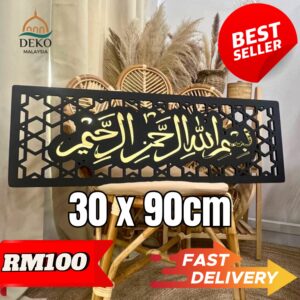 KHAT BISMILLAH 3D ACRYLIC